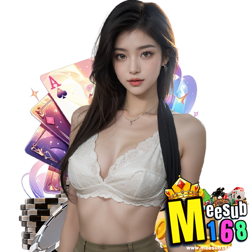 meesub168 สล็อต